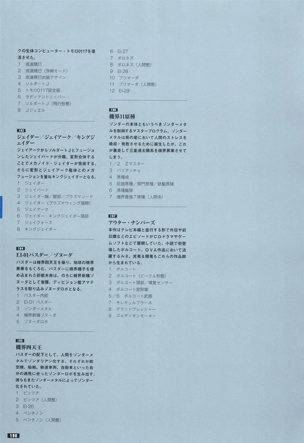 第1话 第197页