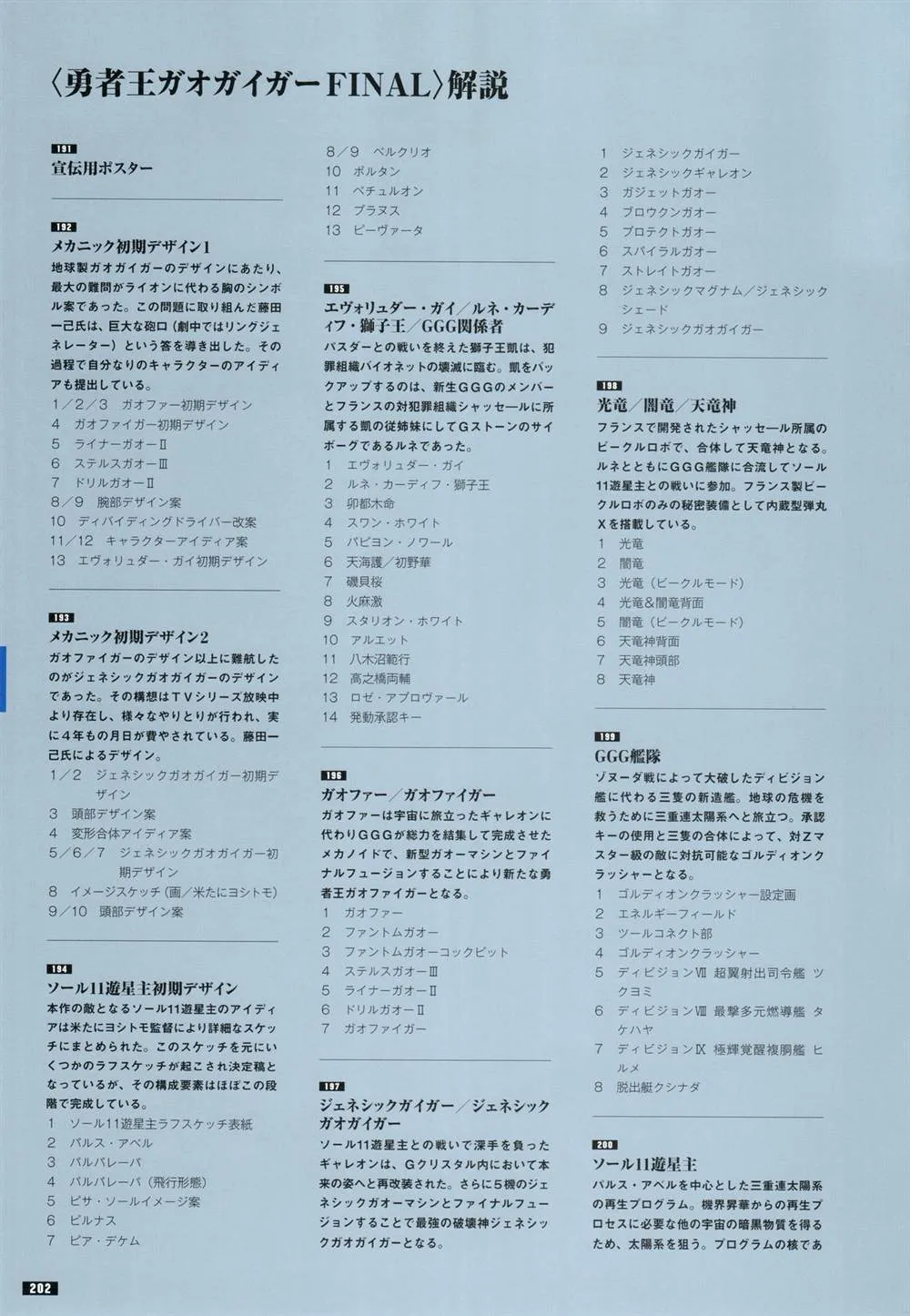 第1话 第209页