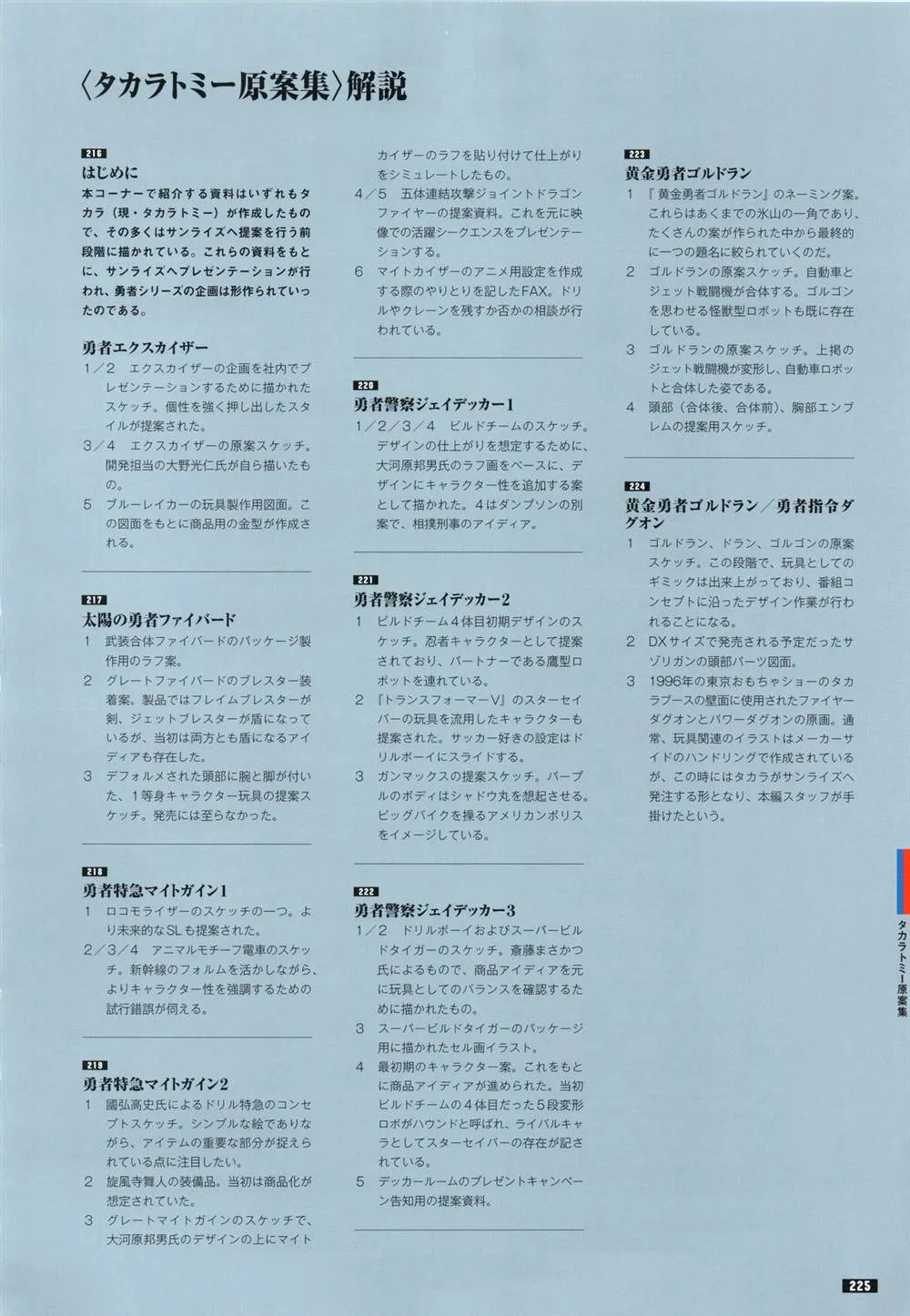 第1话 第222页
