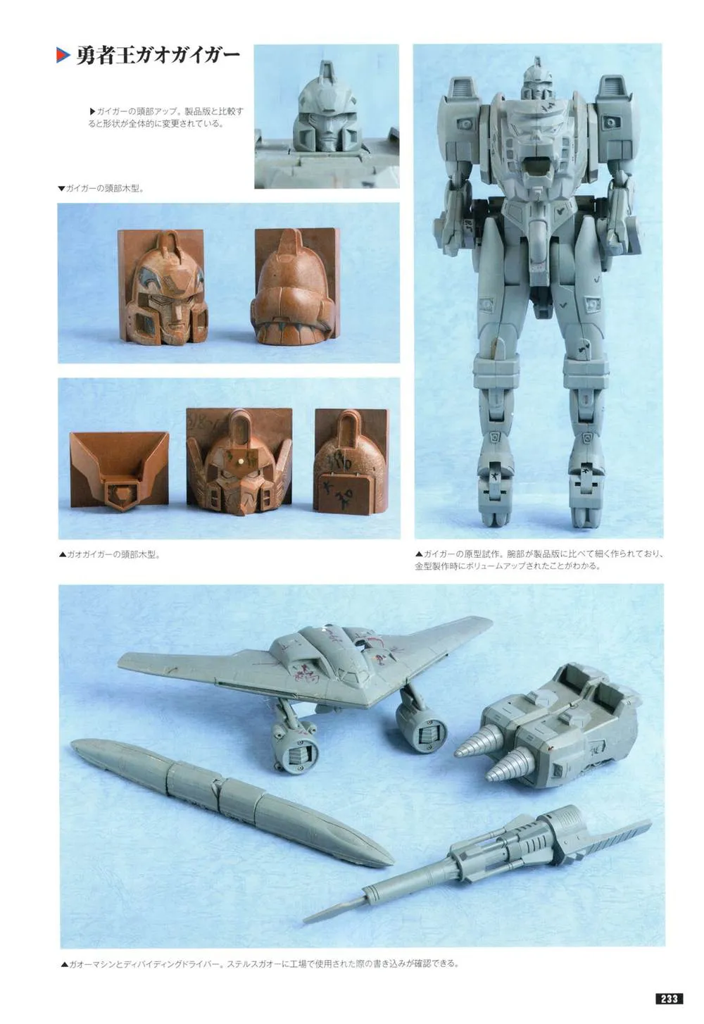 第1话 第230页