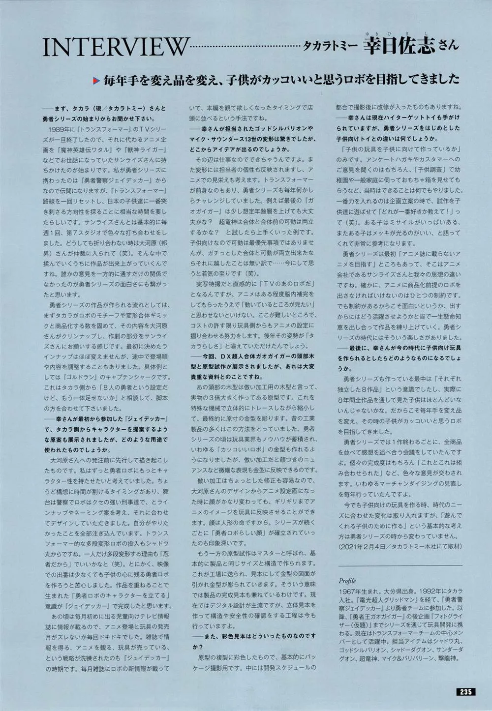 第1话 第232页