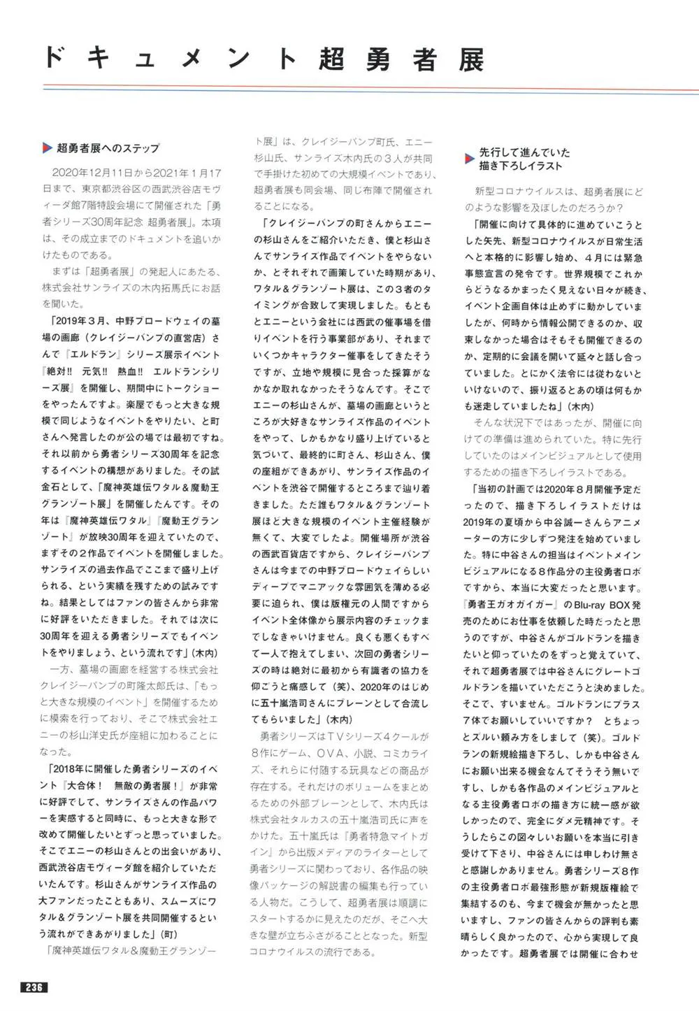 第1话 第233页