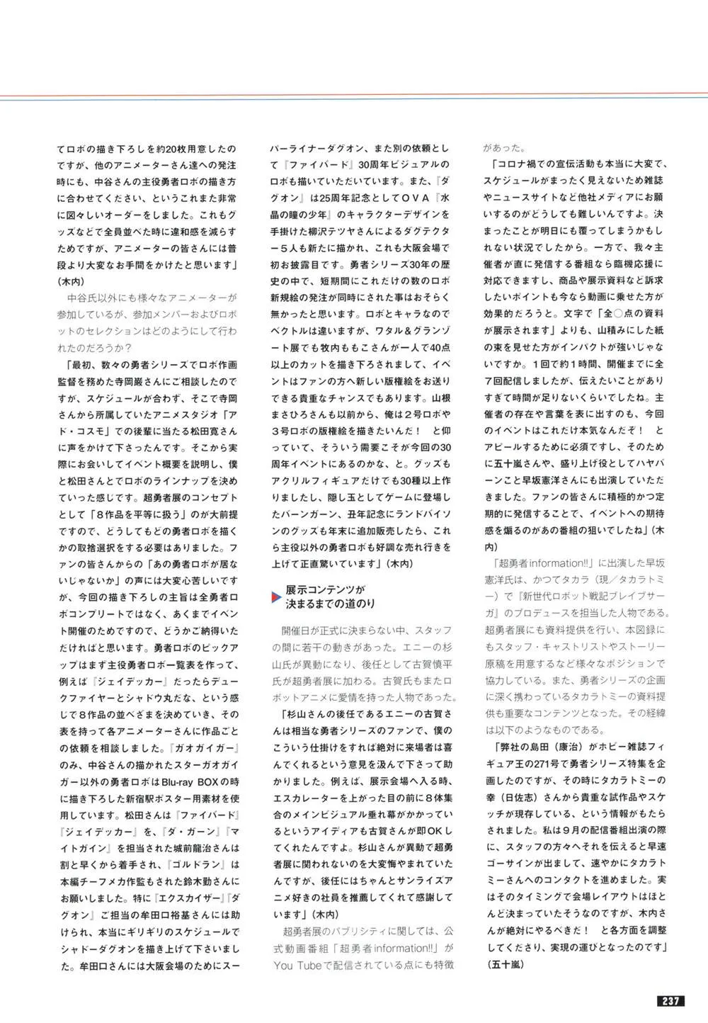 第1话 第234页