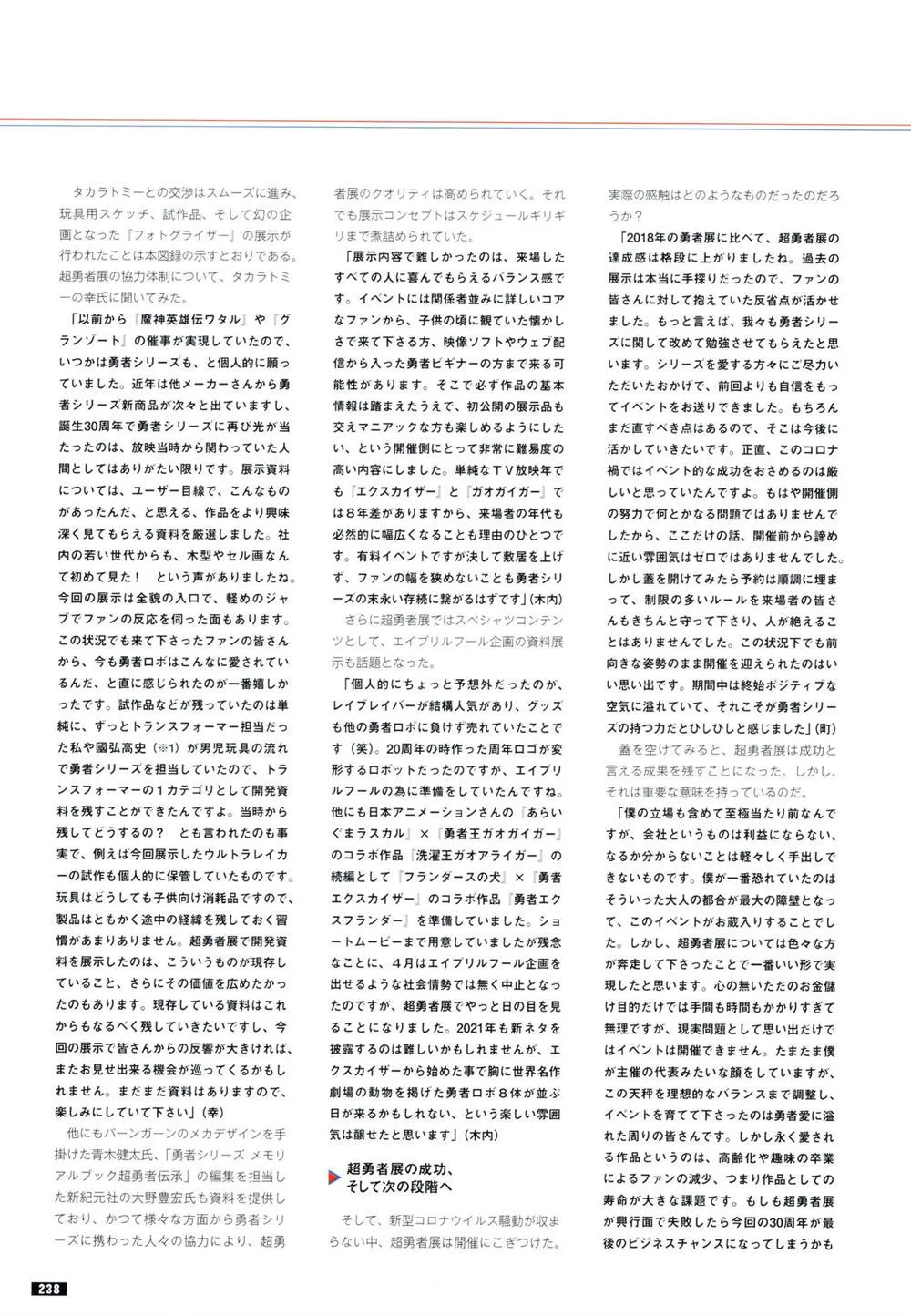 第1话 第235页