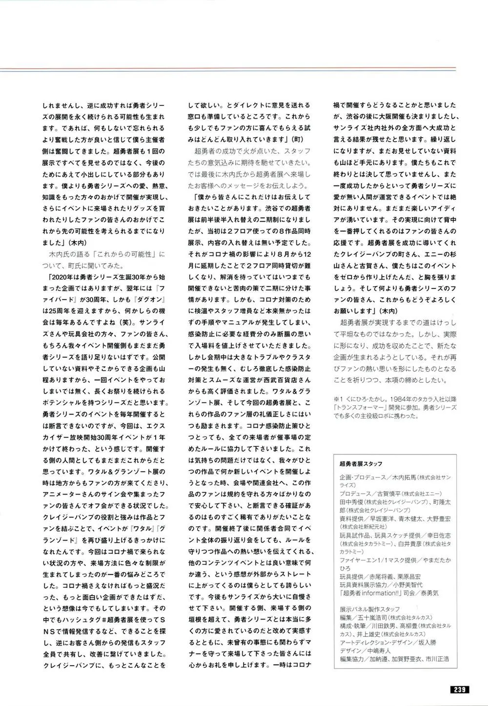 第1话 第236页
