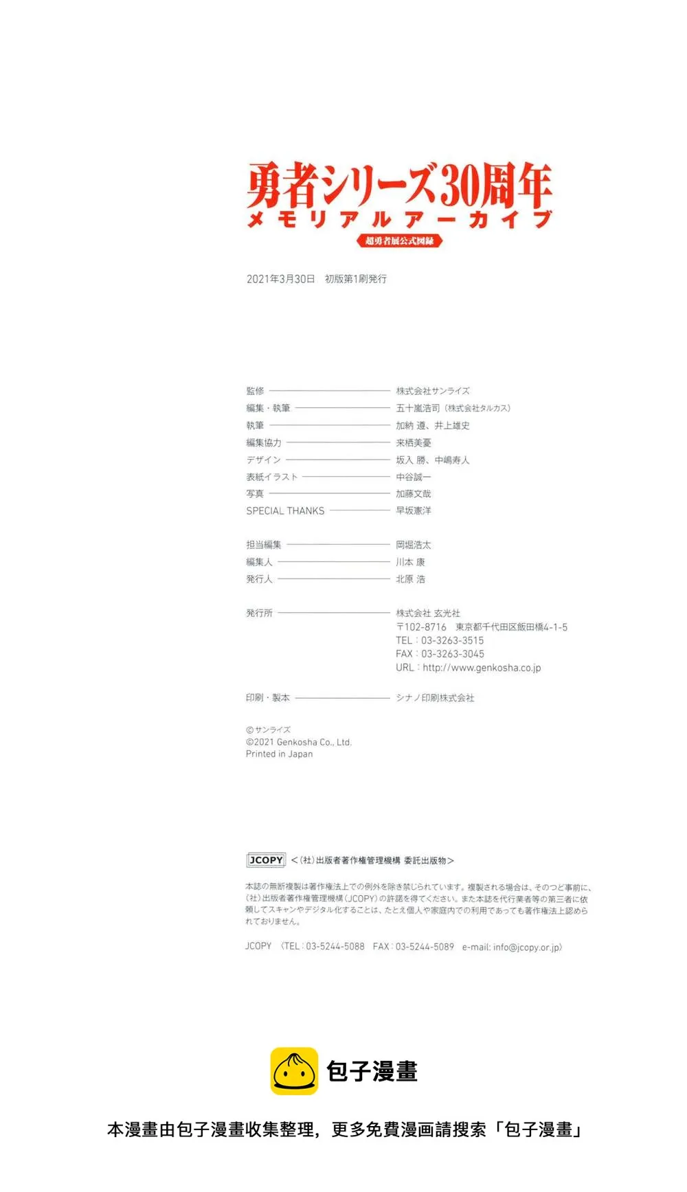 第1话 第237页
