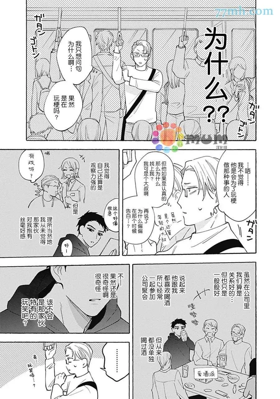 第1话 第12页