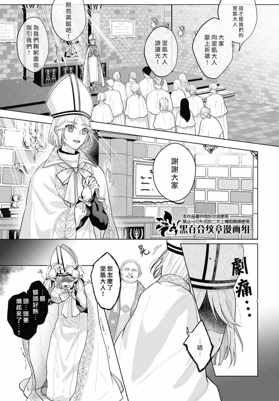 第8.1话 第13页