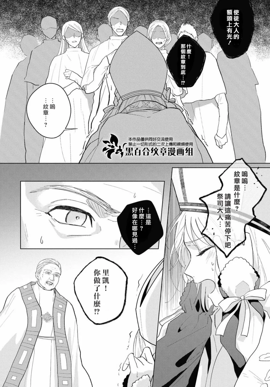 第8.1话 第14页
