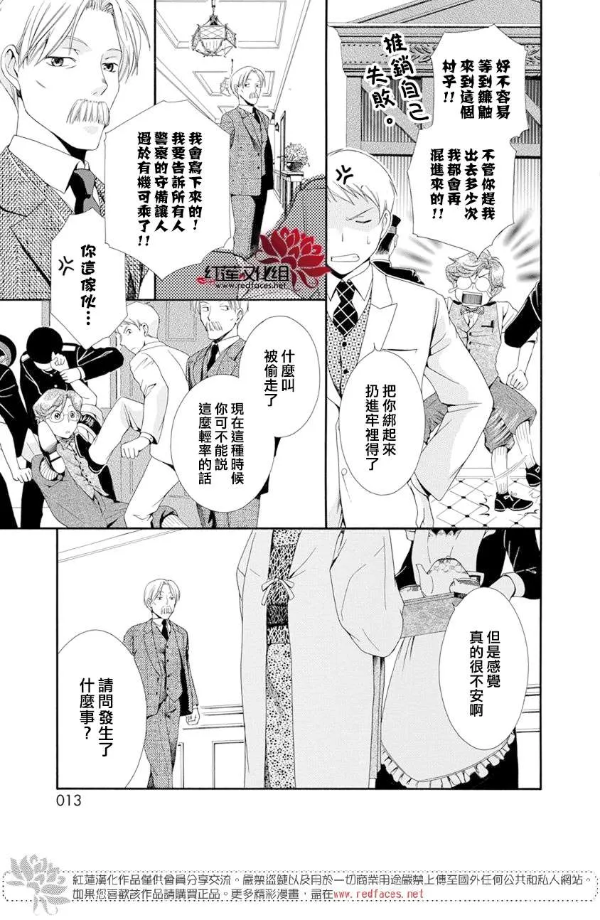 第1话 第13页
