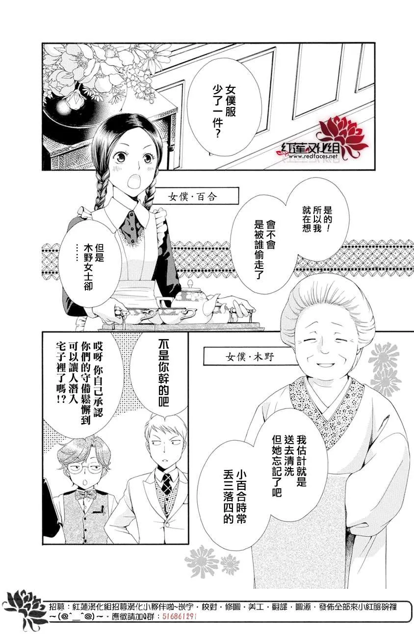 第1话 第14页