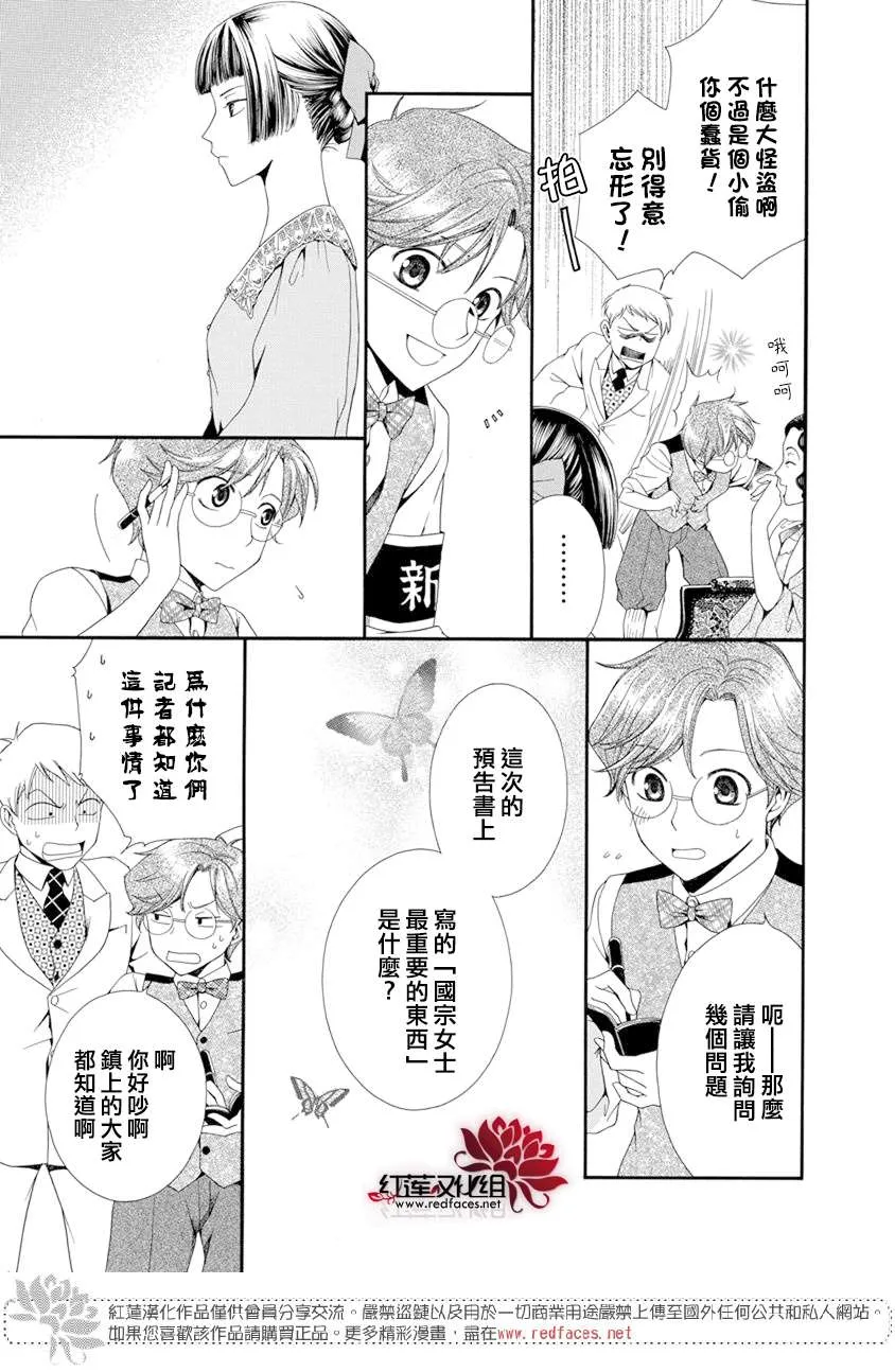 第1话 第23页