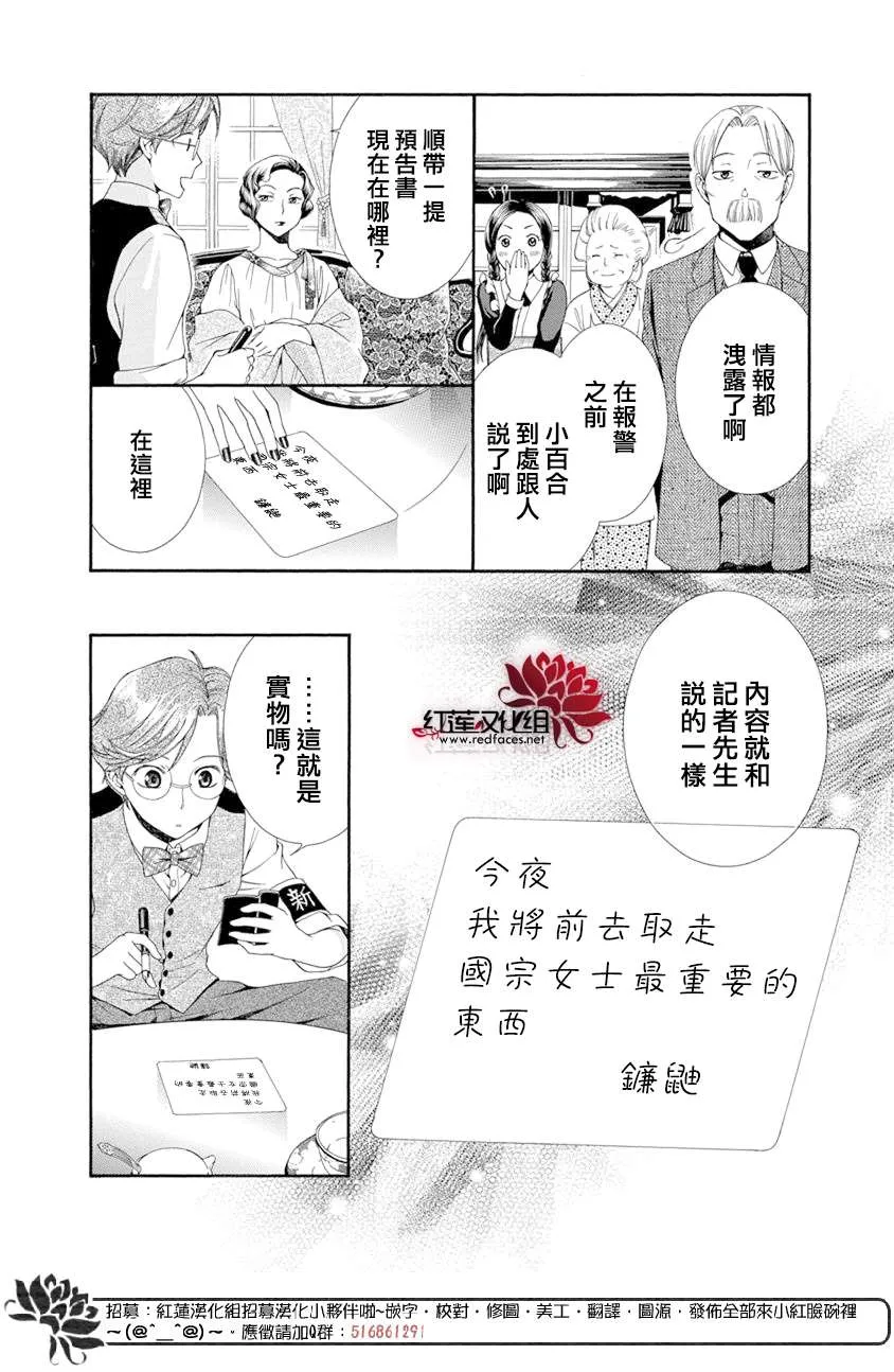 第1话 第24页