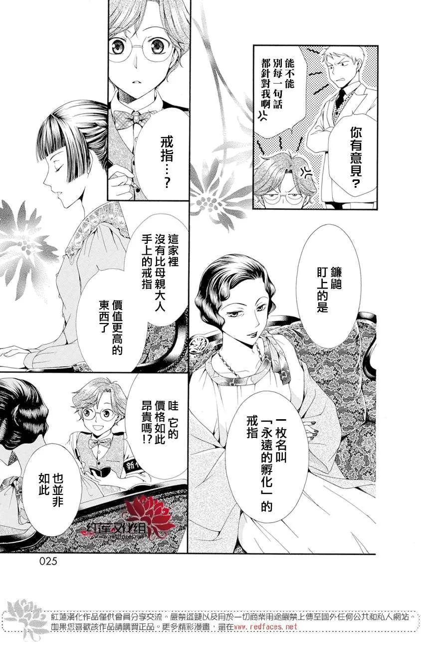 第1话 第25页
