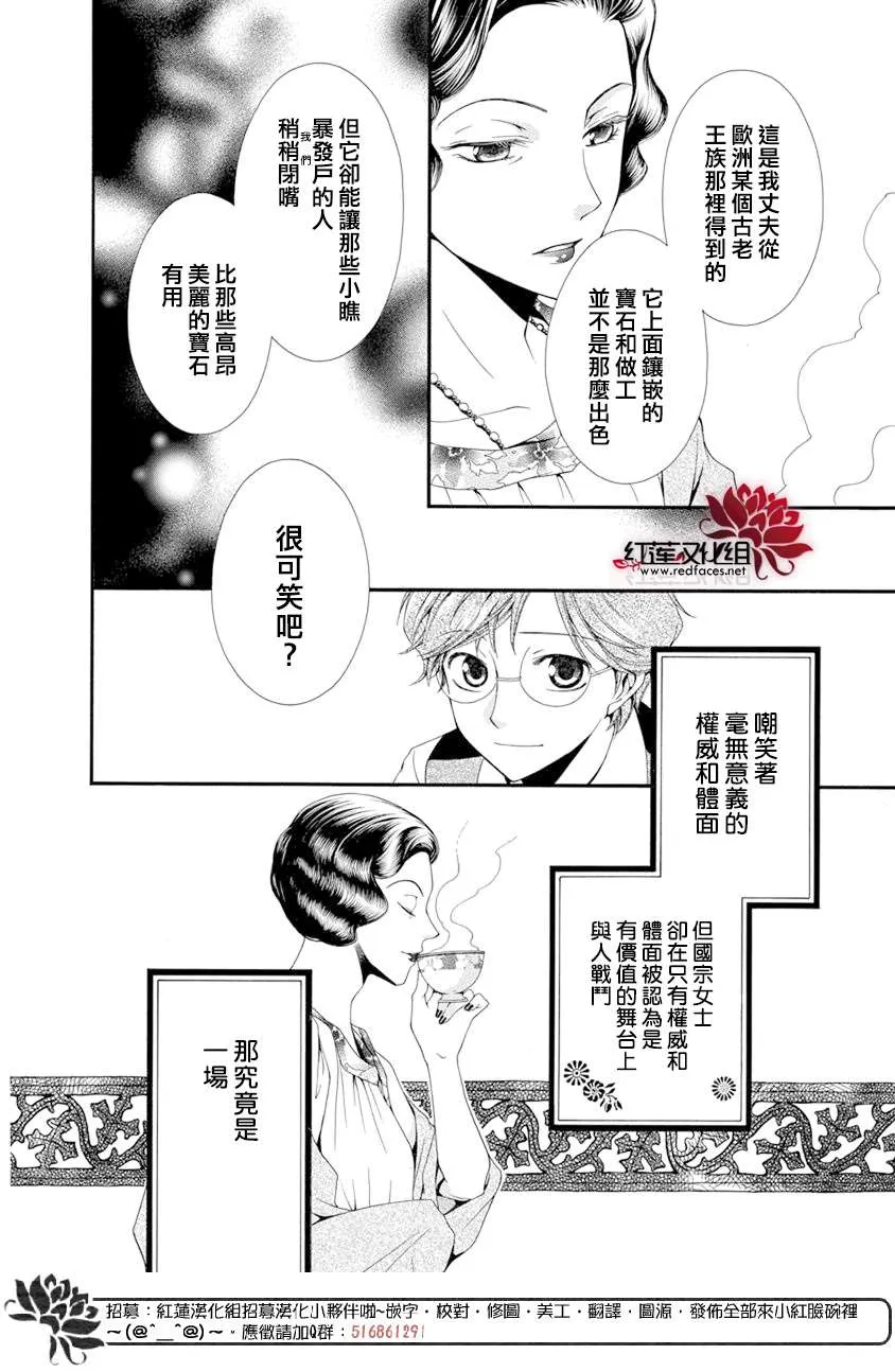 第1话 第26页