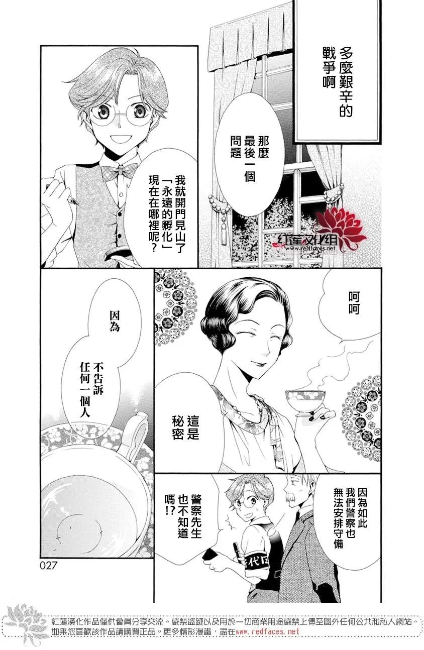 第1话 第27页