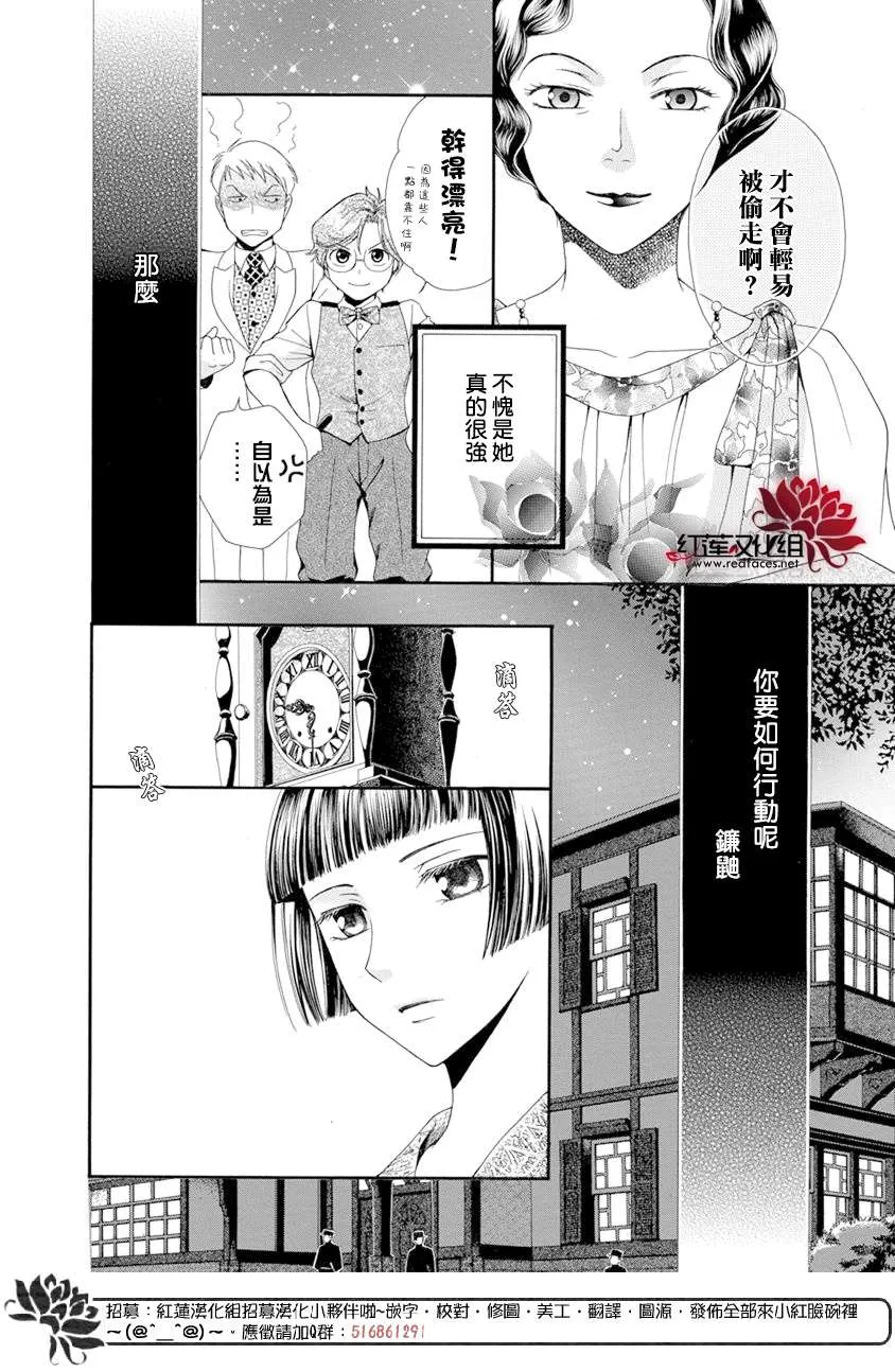 第1话 第28页