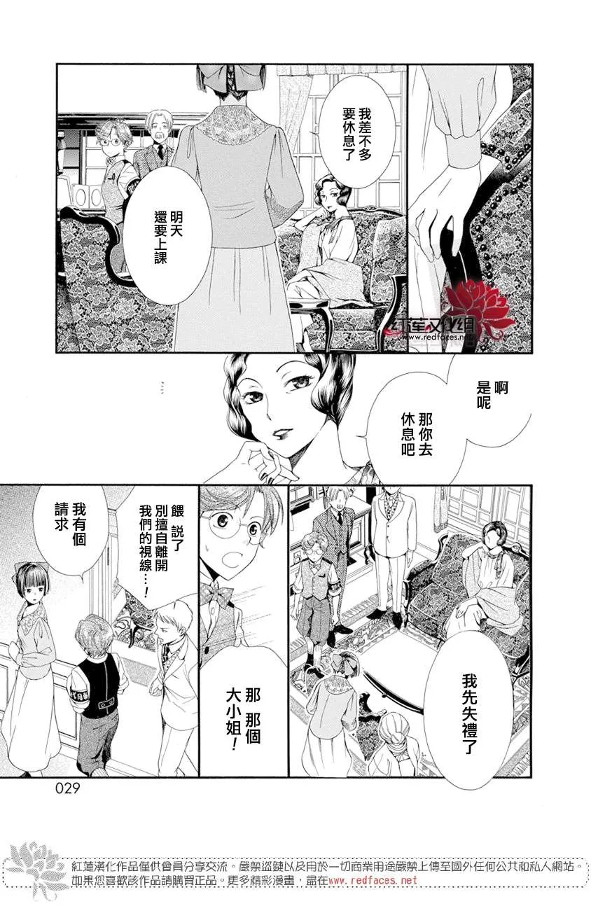 第1话 第29页