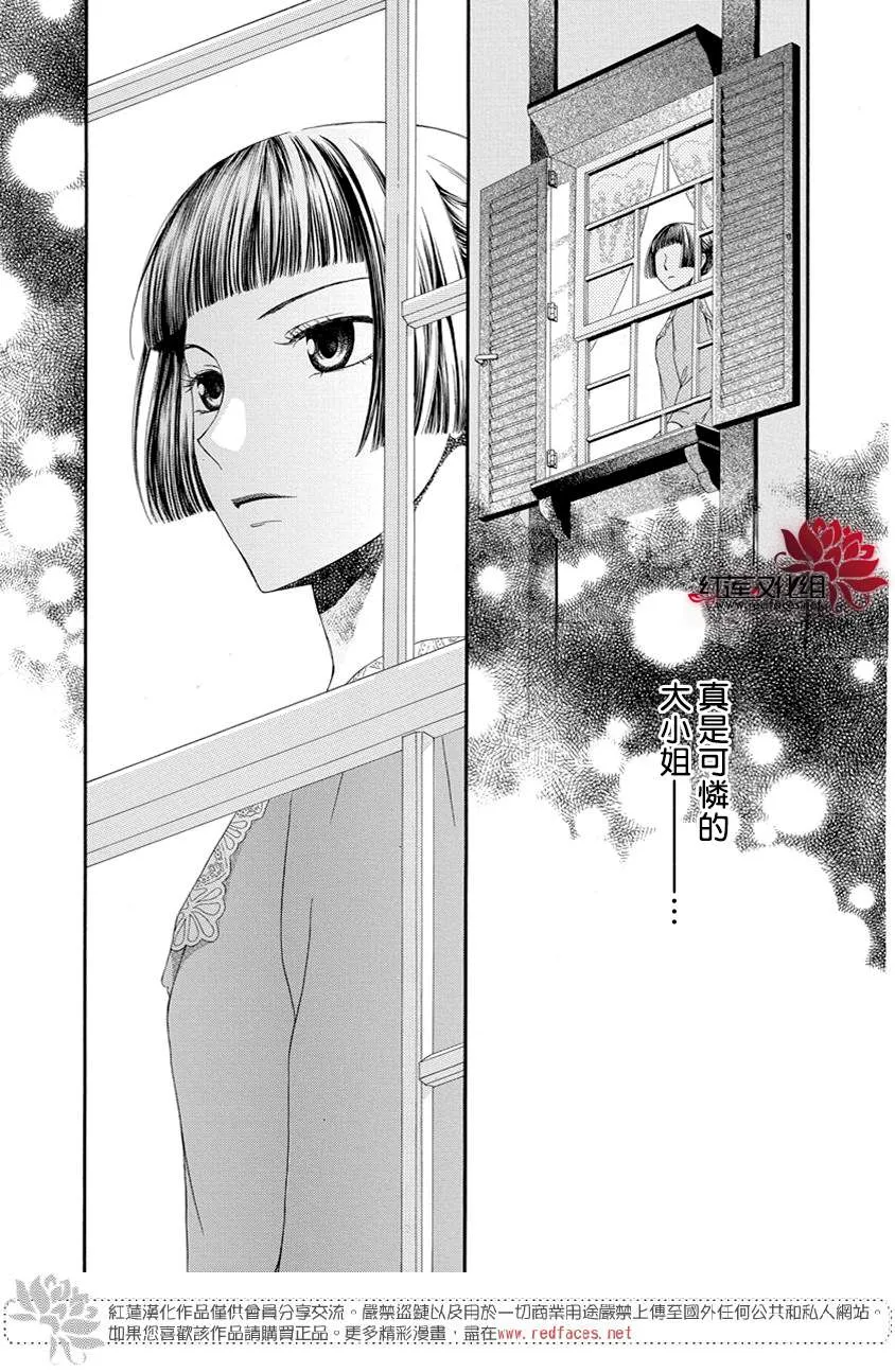 第1话 第33页