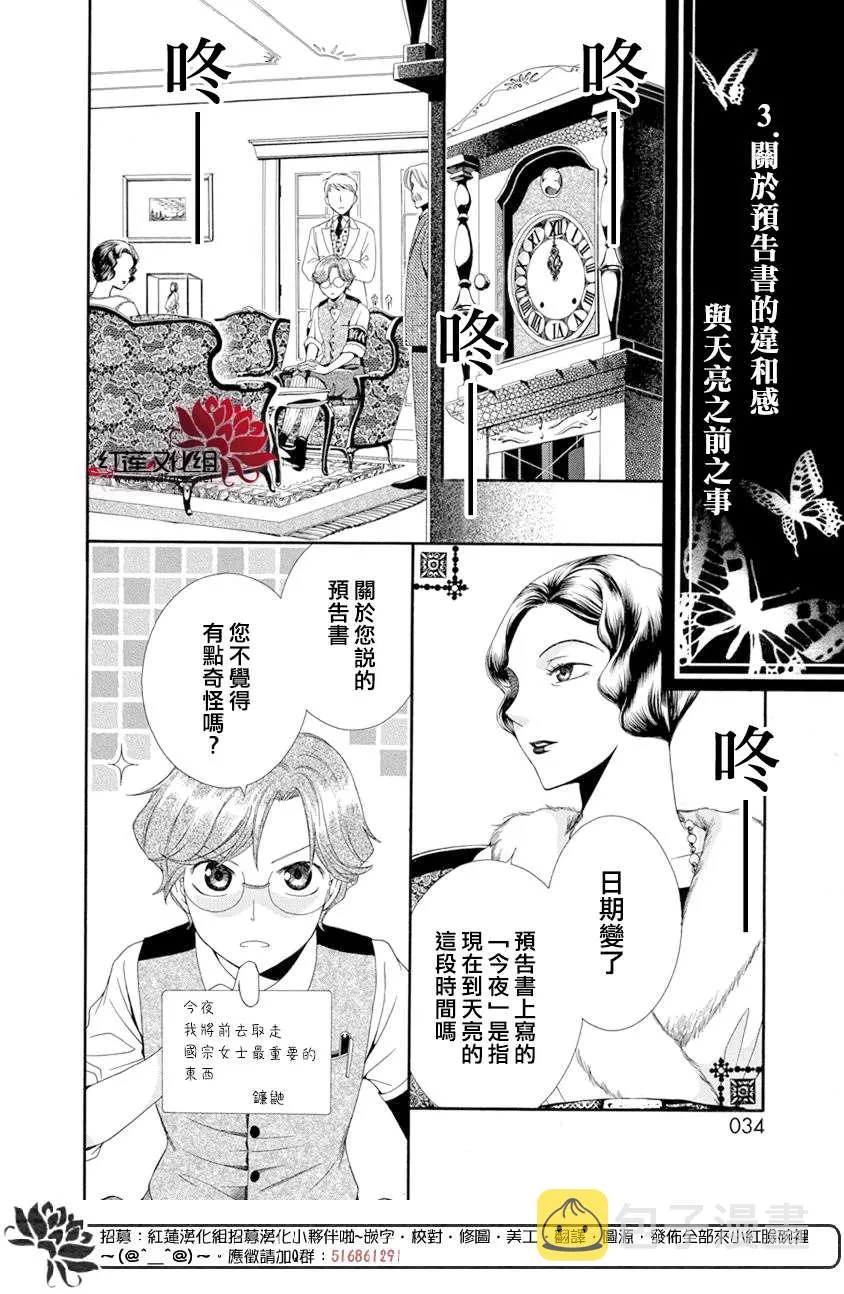 第1话 第34页