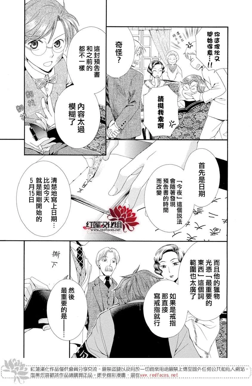 第1话 第35页