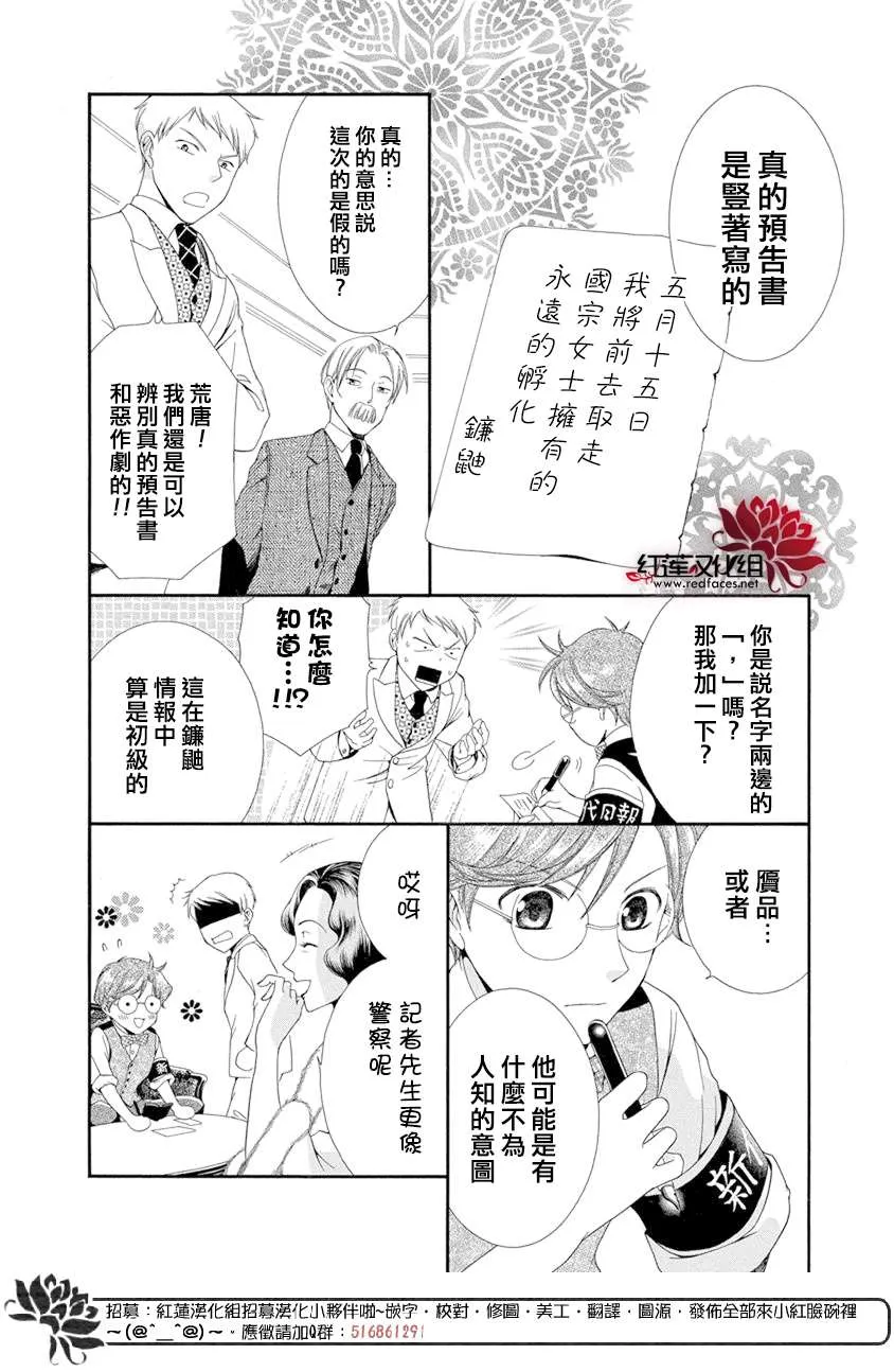 第1话 第36页