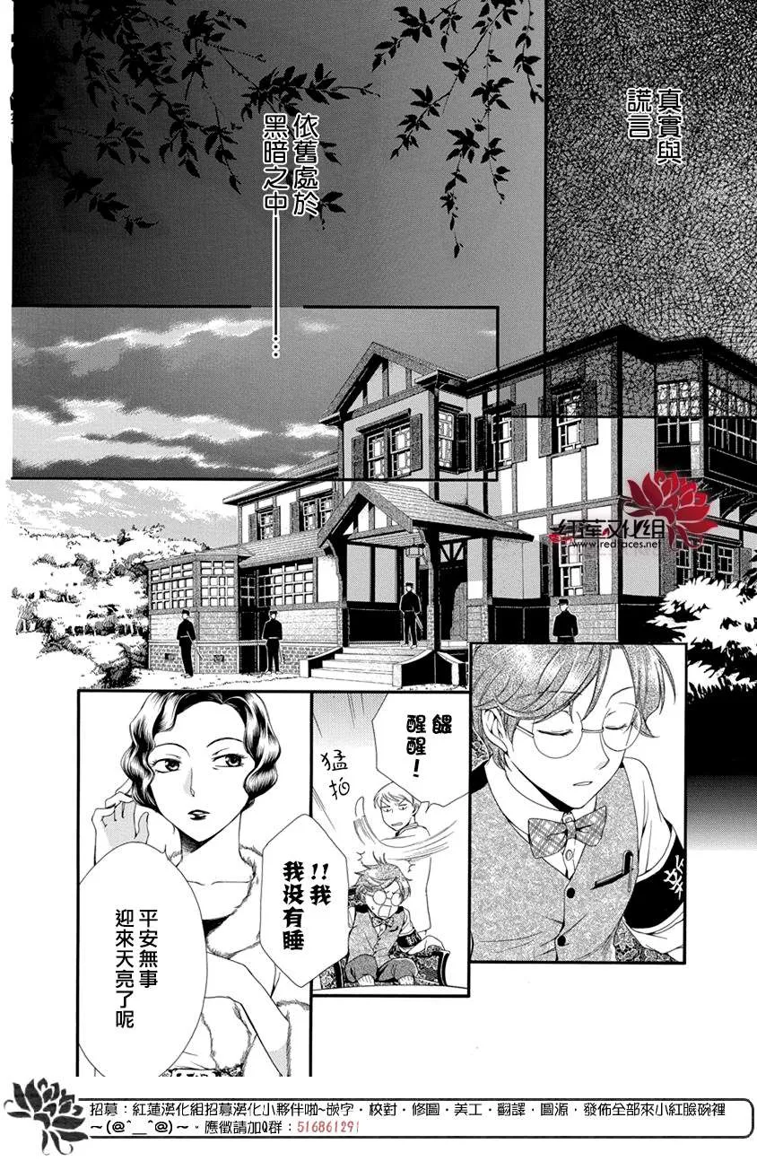 第1话 第38页