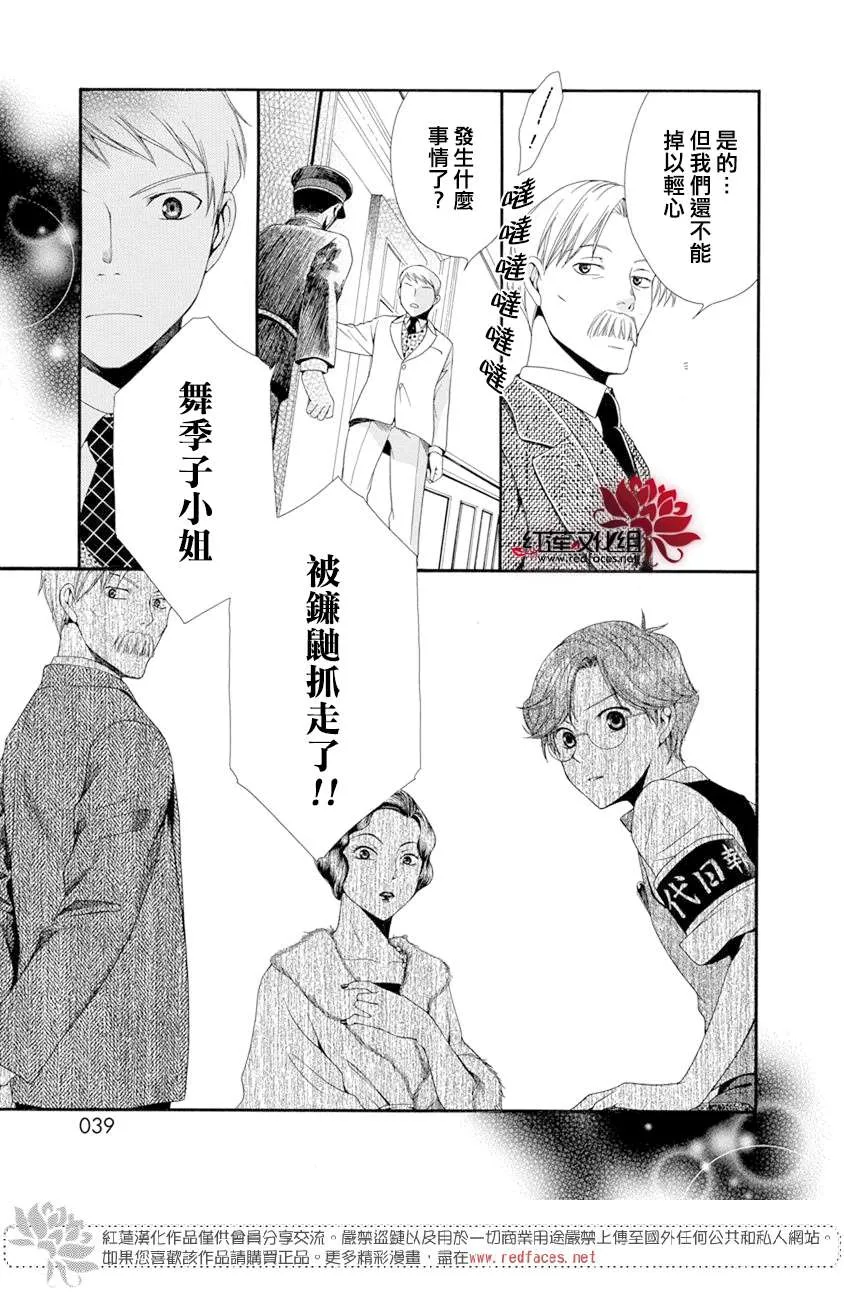 第1话 第39页