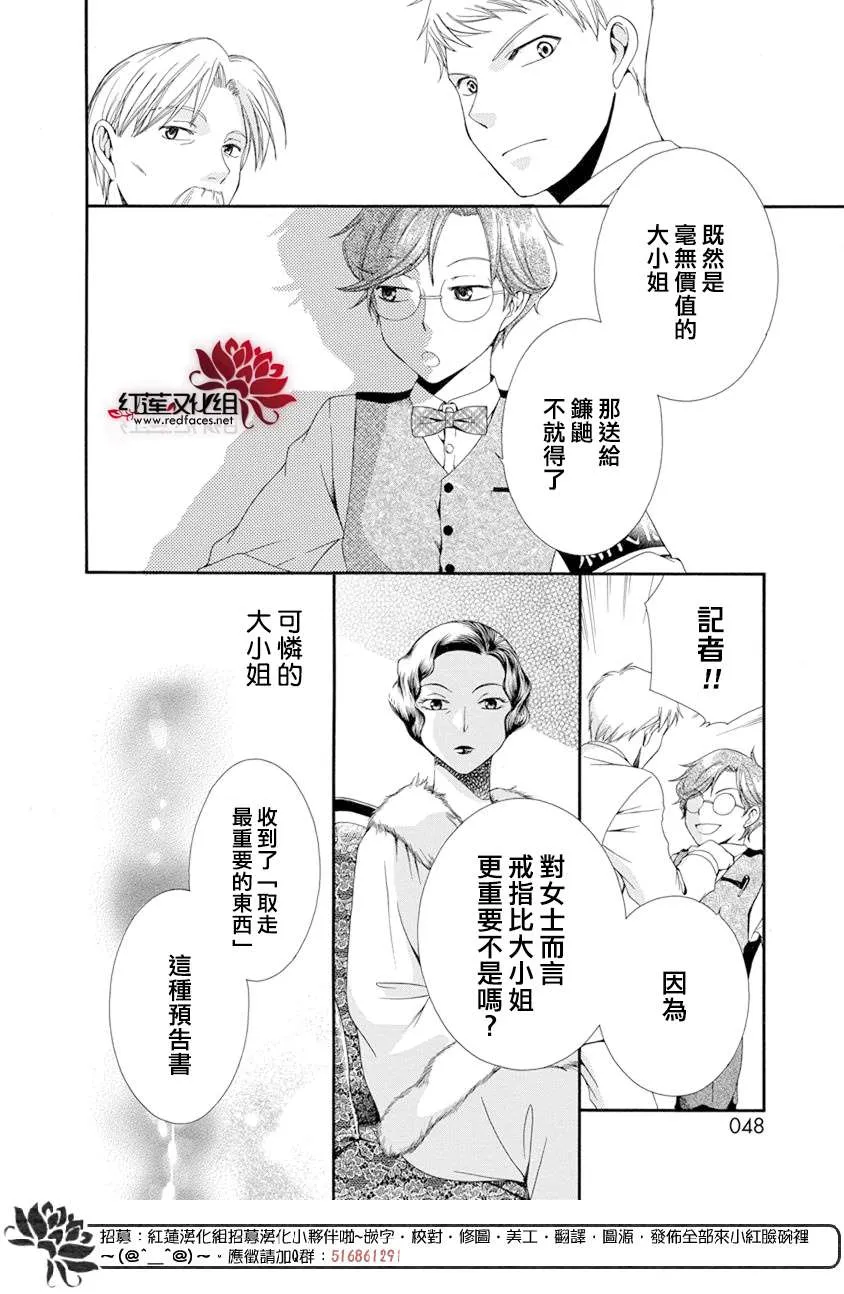 第1话 第48页