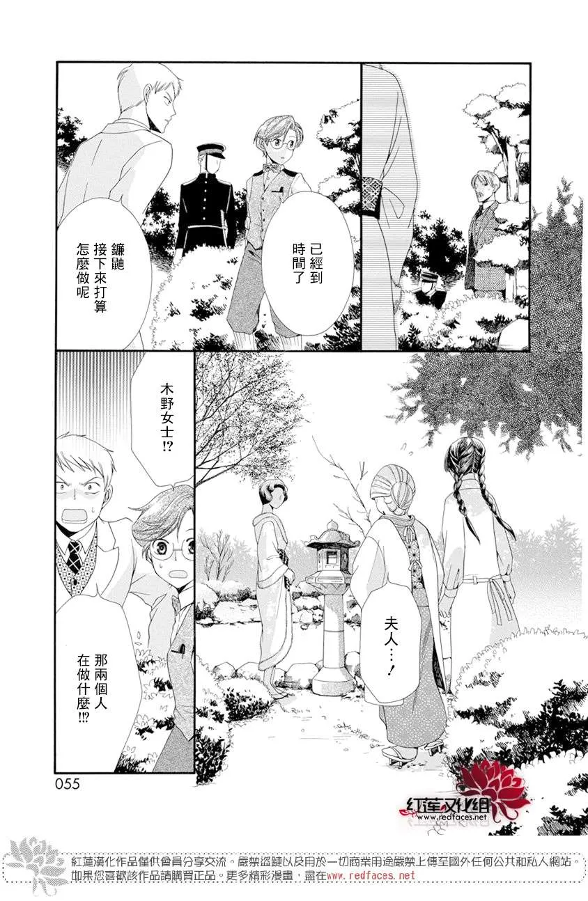 第1话 第55页