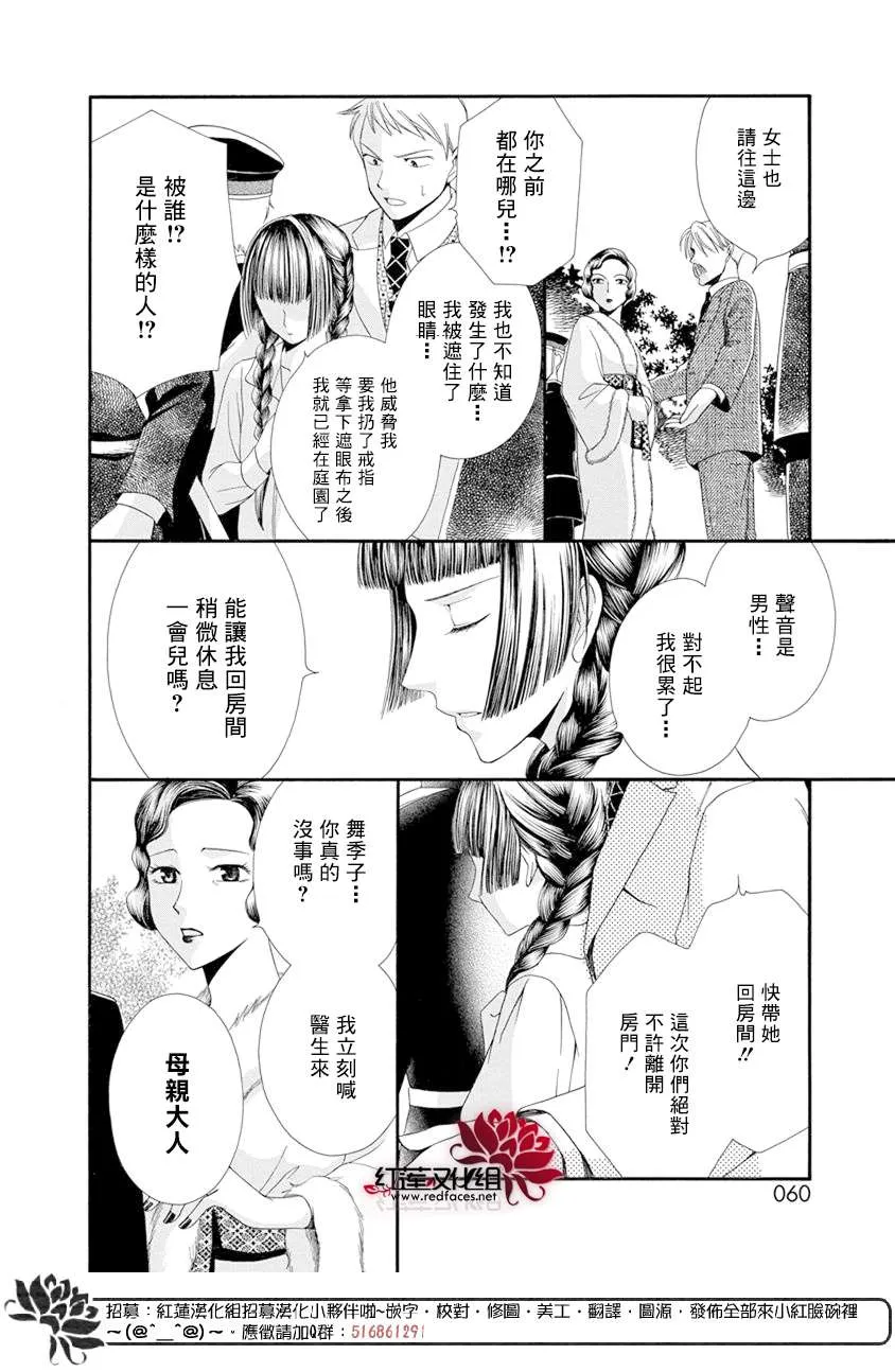 第1话 第60页
