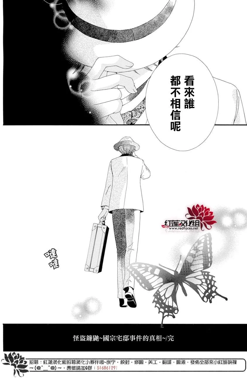 第1话 第102页