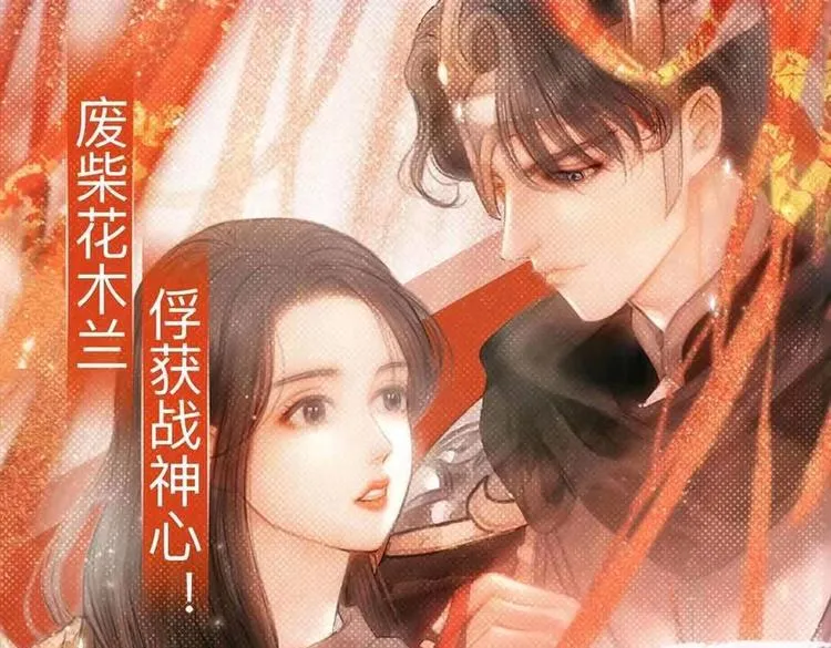 奉旨出征广播剧来啦！ 第1页