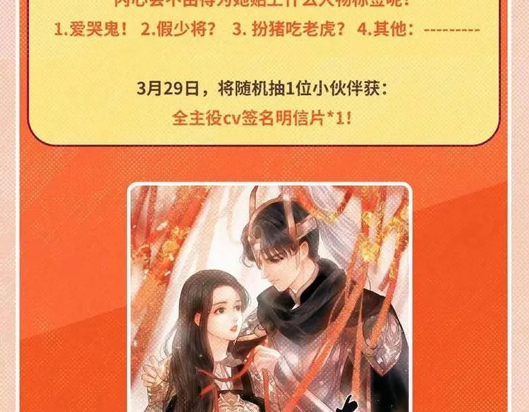 奉旨出征广播剧来啦！ 第8页