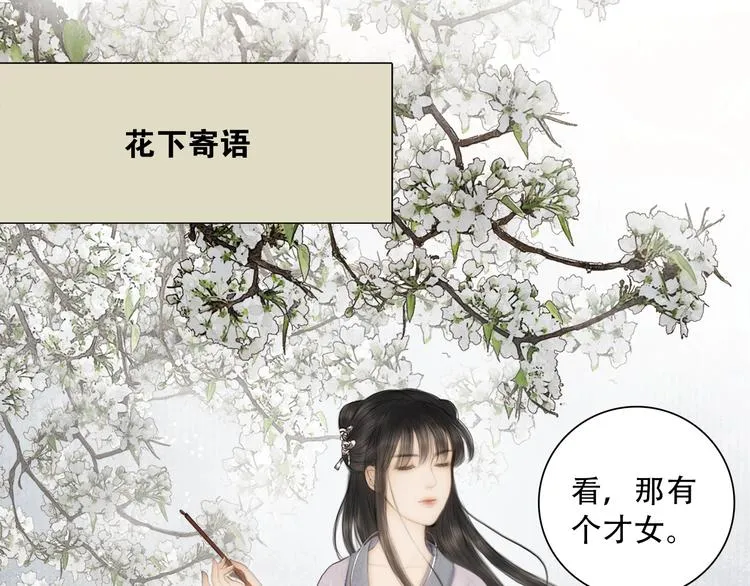 陆灵君新作！《天下第一才女》~ 第2页