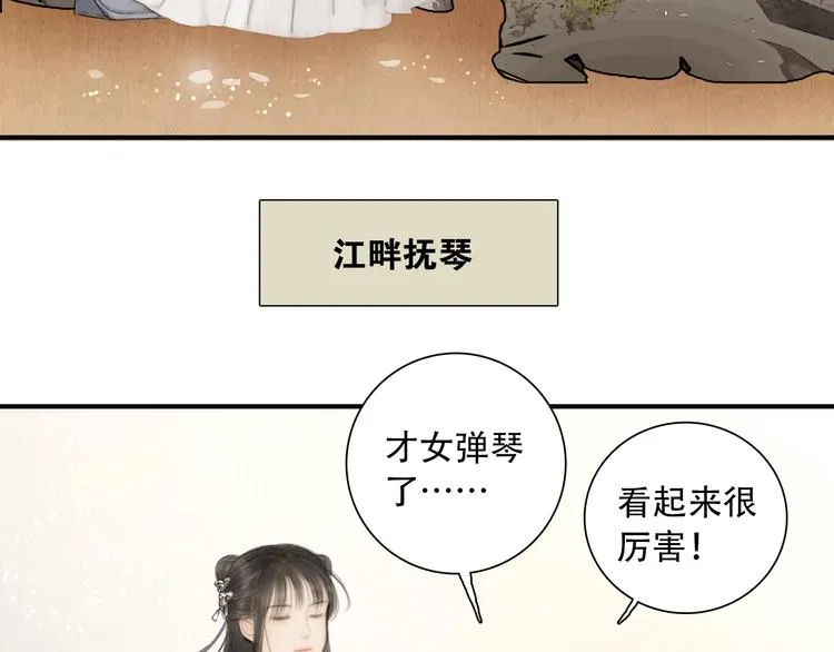 陆灵君新作！《天下第一才女》~ 第4页