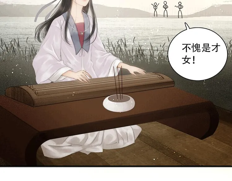 陆灵君新作！《天下第一才女》~ 第5页