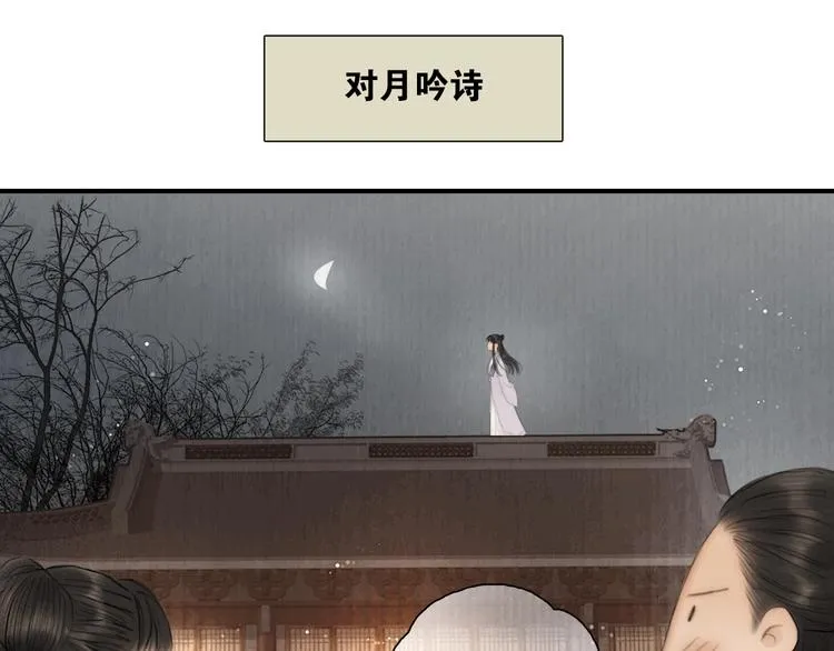 陆灵君新作！《天下第一才女》~ 第6页