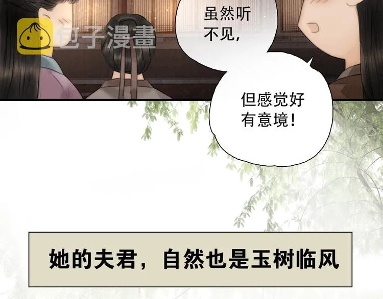 陆灵君新作！《天下第一才女》~ 第7页