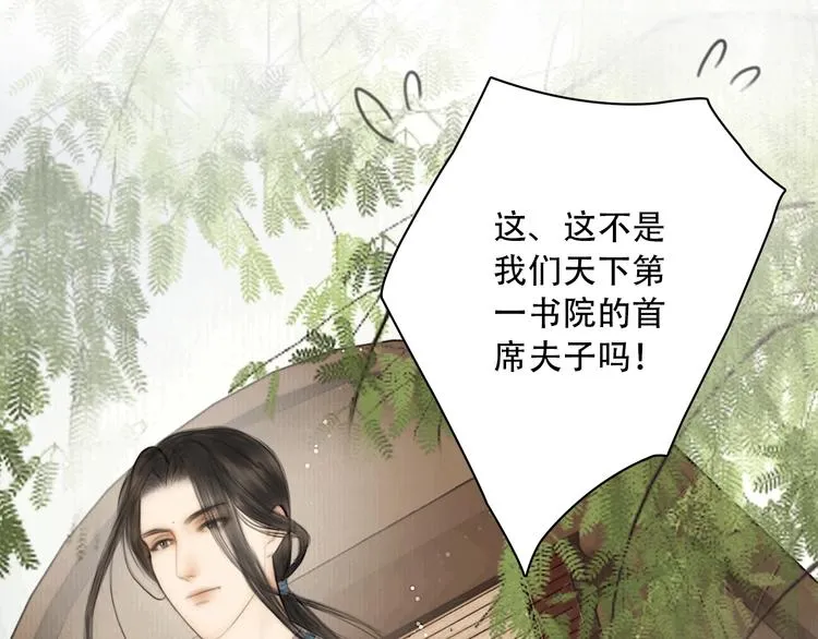 陆灵君新作！《天下第一才女》~ 第8页