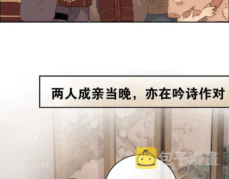 陆灵君新作！《天下第一才女》~ 第12页