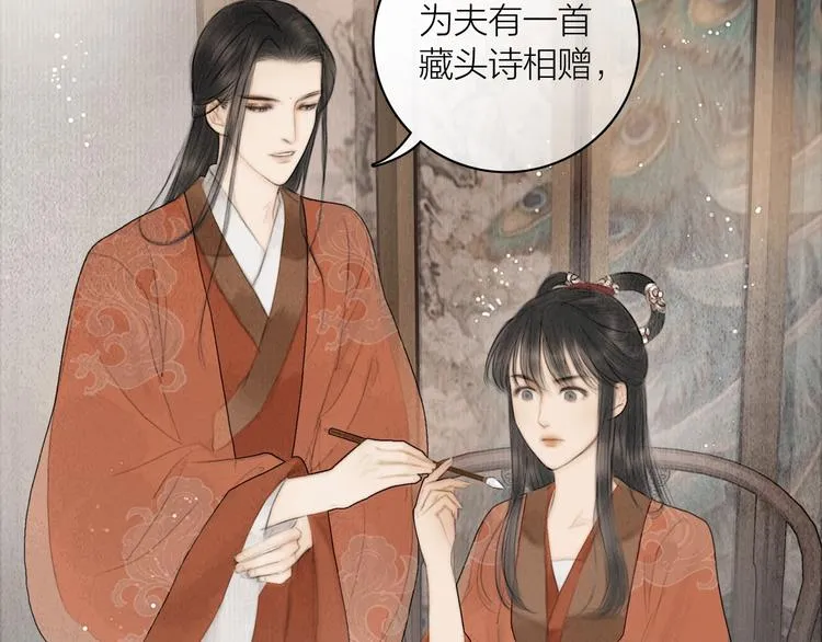 陆灵君新作！《天下第一才女》~ 第13页