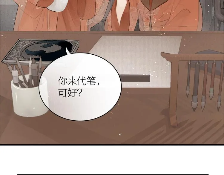 陆灵君新作！《天下第一才女》~ 第14页