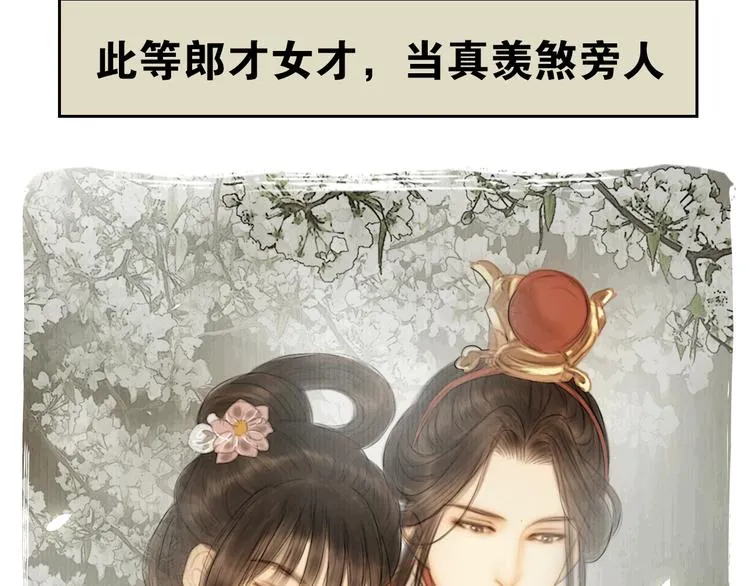 陆灵君新作！《天下第一才女》~ 第15页