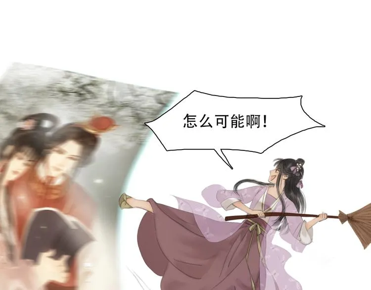 陆灵君新作！《天下第一才女》~ 第17页