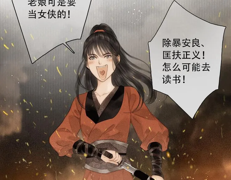 陆灵君新作！《天下第一才女》~ 第19页