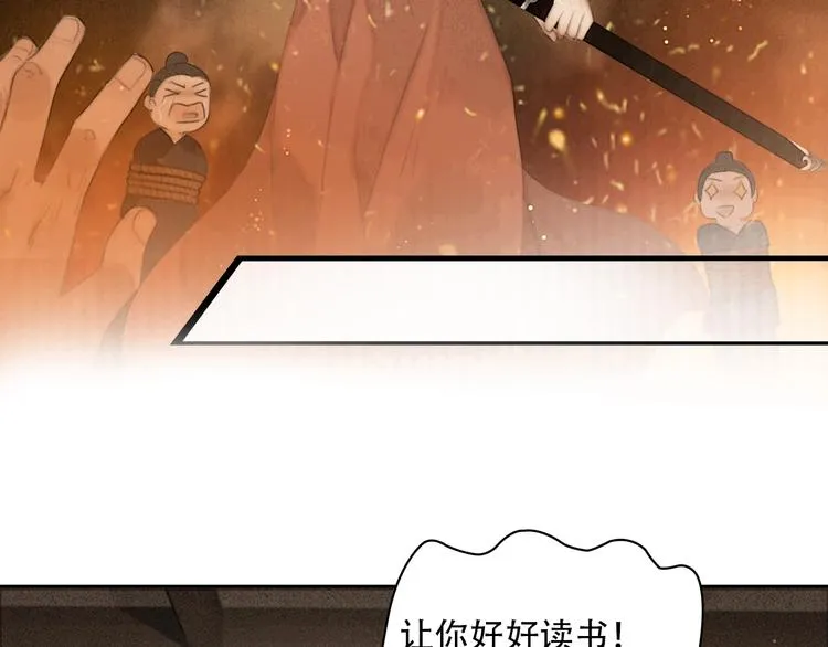 陆灵君新作！《天下第一才女》~ 第20页