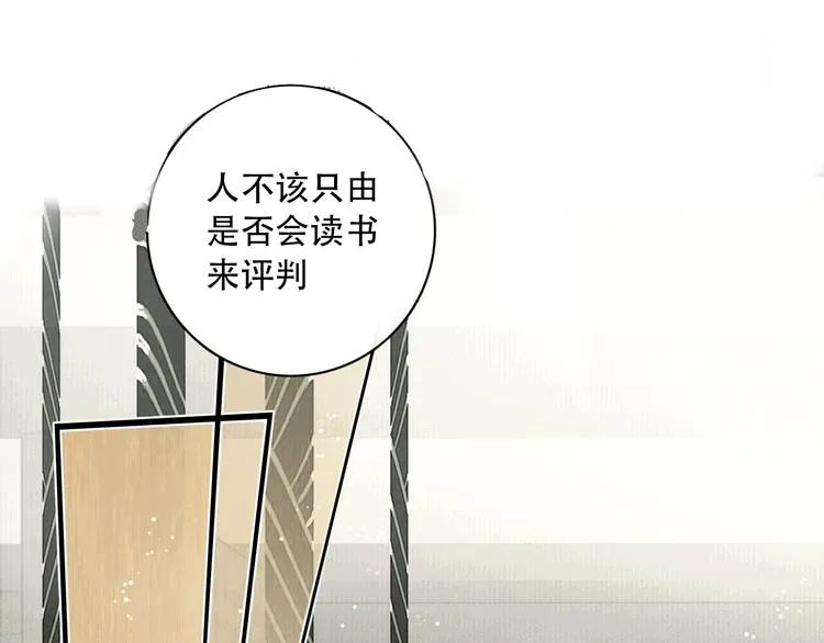 陆灵君新作！《天下第一才女》~ 第24页