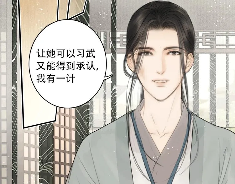 陆灵君新作！《天下第一才女》~ 第25页
