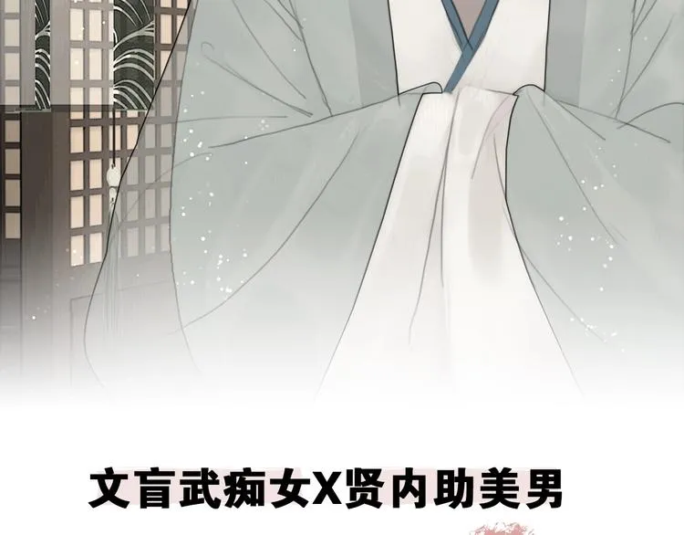 陆灵君新作！《天下第一才女》~ 第26页